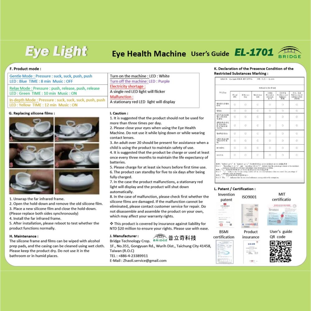Máy Massage mắt Eye Light│HOWMAI｜Rất tốt để mua trong và ngoài nước